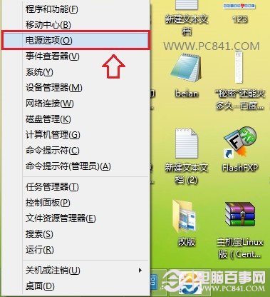 Win8.1如何進入安全模式的2種方法