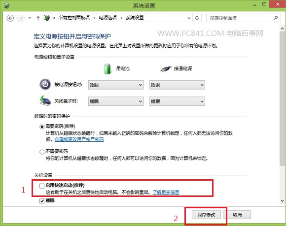 Win8.1如何進入安全模式的2種方法
