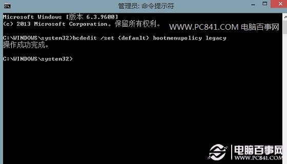 Win8.1如何進入安全模式的2種方法