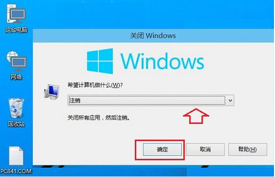 Win10系統注銷去哪兒,Win10系統注銷怎么找回,Win10系統注銷怎么用,系統之家
