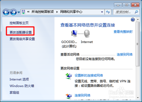 電腦連不上網怎么辦：[1]更換電腦MAC地址