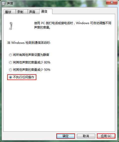 win7聲音忽大忽小怎么辦 電腦聲音起伏不定解決辦法