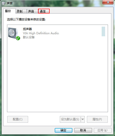 win7聲音忽大忽小怎么辦 電腦聲音起伏不定解決辦法