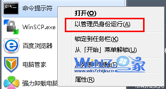 如何設置win7無線熱點功能 三聯