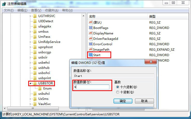 高手在Win7系統下禁止U盤使用有絕招 
