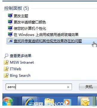 Aero特效無法顯示怎么辦