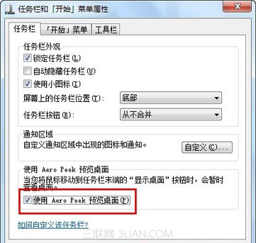 Aero特效無法顯示怎么辦