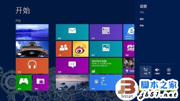 Win8系統怎么設置成從U盤啟動 三聯