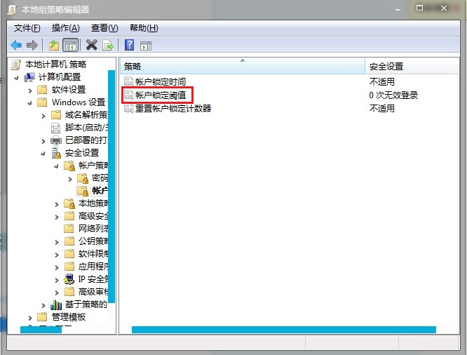 如何設置輸錯密碼鎖定計算機-4