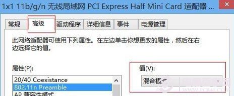 Win8無線連接經常受限狀態怎么辦？