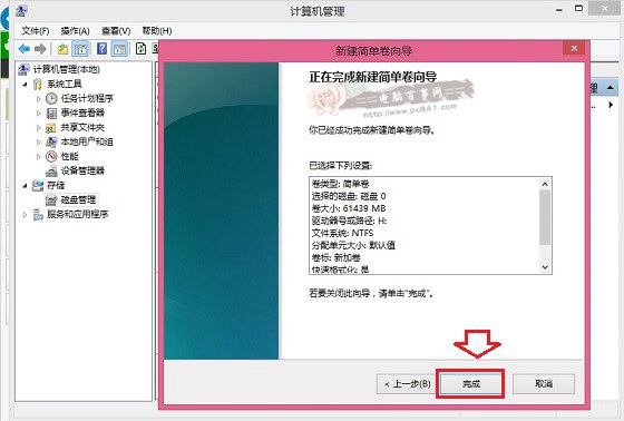 Win8.1怎么分區 Win8.1新建磁盤分區教程