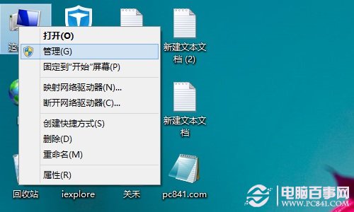 Win8.1怎么分區 Win8.1新建磁盤分區教程
