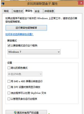 Win8游戲不暢該如何是好？