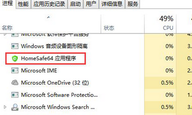 如何在win7電腦中刪除主頁衛士？