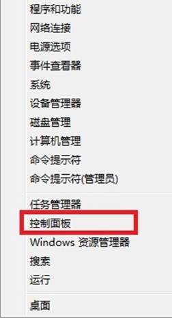 Win8如何創建系統映像