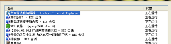 任務管理器不能關閉怎么辦