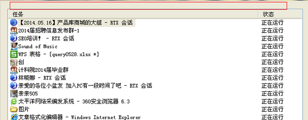 任務管理器不能關閉怎么辦