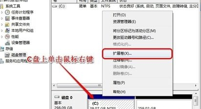 win7電腦如何為C盤增加空間？