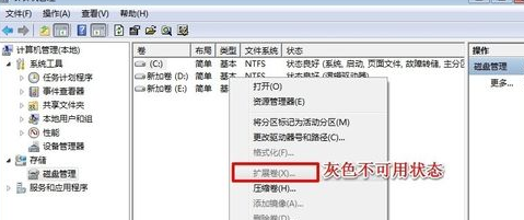 win7電腦如何為C盤增加空間？