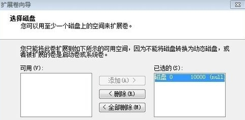 win7電腦如何為C盤增加空間？