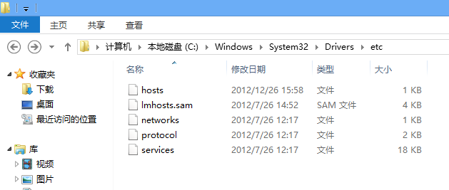 win8系統hosts修改