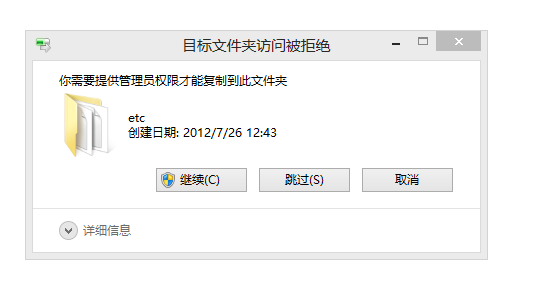 windows8系統hosts修改方法