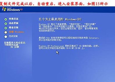 重裝系統步驟16：電腦怎么重裝系統