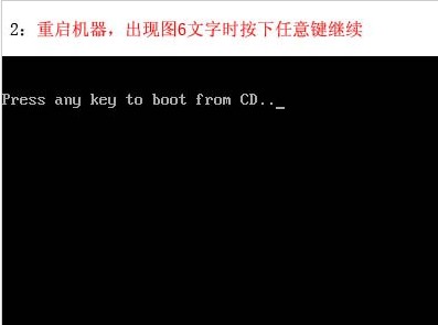 重裝系統步驟7：重啟后把XP光盤放到光驅中