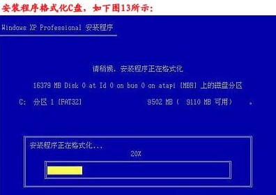 重裝系統步驟14：安裝程序正在格式化