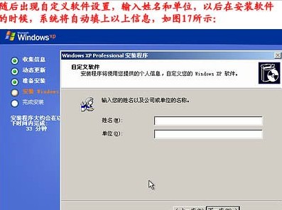 重裝系統步驟18：自定義軟件