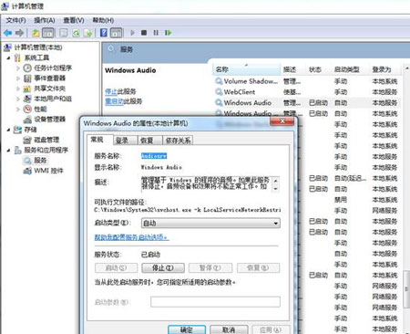 Win7重裝系統后無法輸出聲音怎么辦