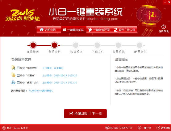 win10怎么還原win8系統教程