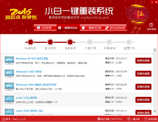 win10怎么還原win7