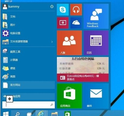 win10沒有開始菜單解決方法