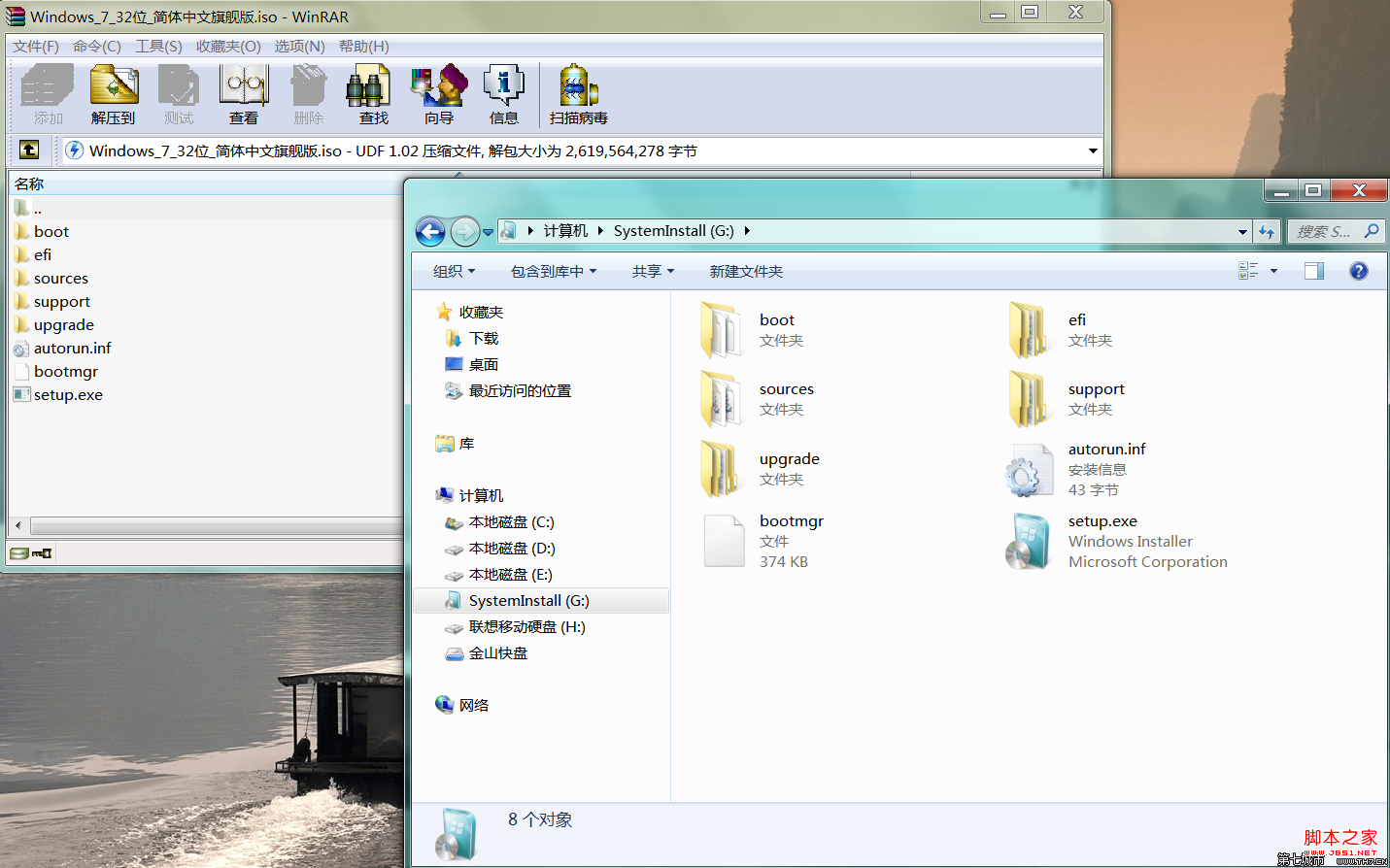 移動硬盤安裝系統