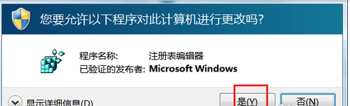 注冊表編輯器怎么打開