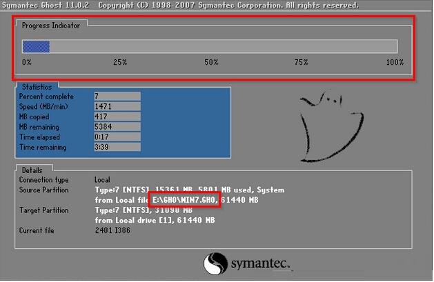 一鍵ghost怎么用呢