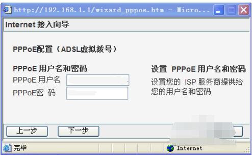 關于磊科無線路由器設置