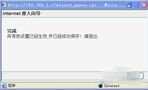 關于磊科無線路由器設置