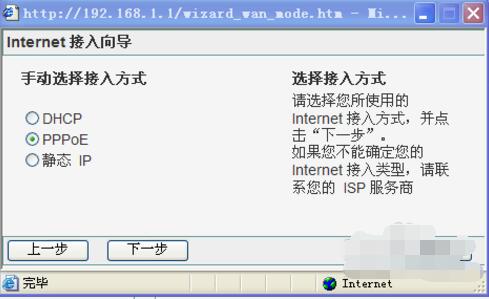 關于磊科無線路由器設置