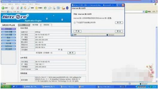 關于磊科無線路由器設置