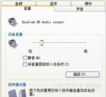 Winxp沒有音頻設備是怎么回事