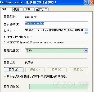 Winxp沒有音頻設備是怎么回事