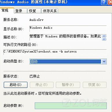 Winxp沒有音頻設備是怎么回事
