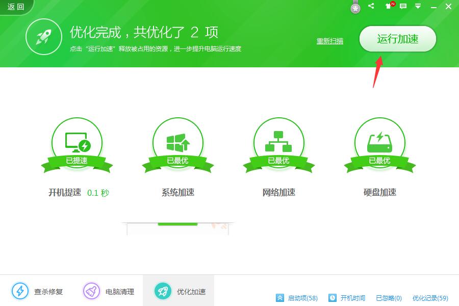 電腦開機啟動項怎么設置圖四