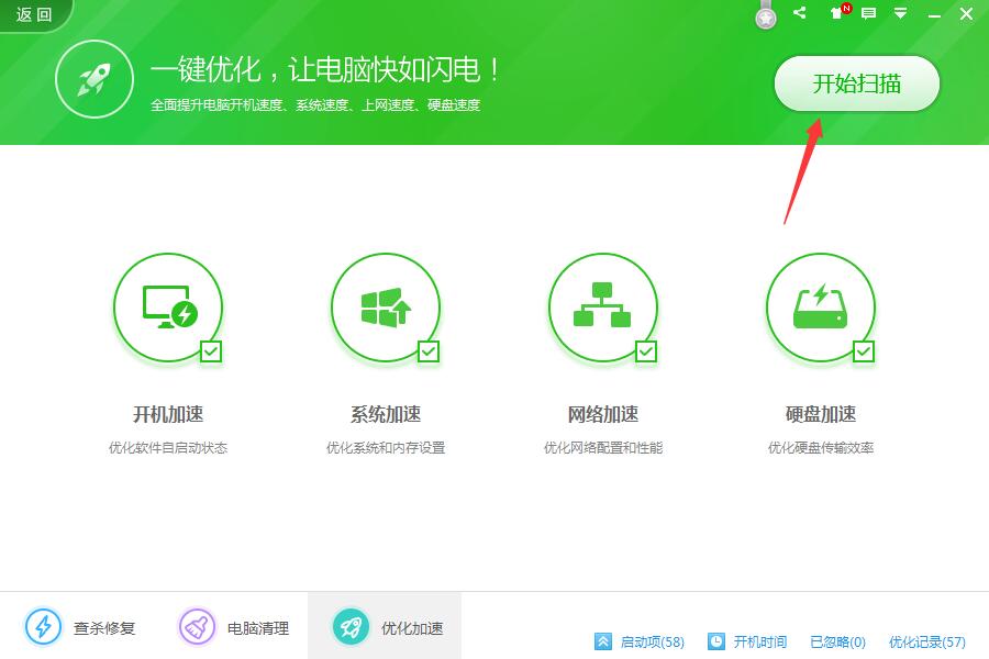 電腦開機啟動項怎么設置圖二