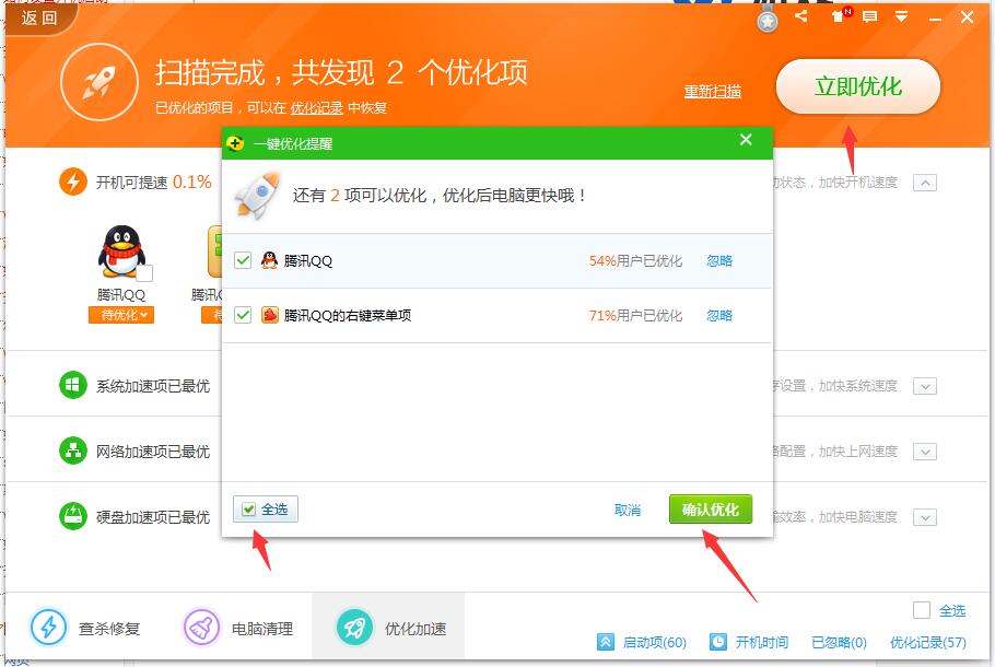 電腦開機啟動項怎么設置圖三
