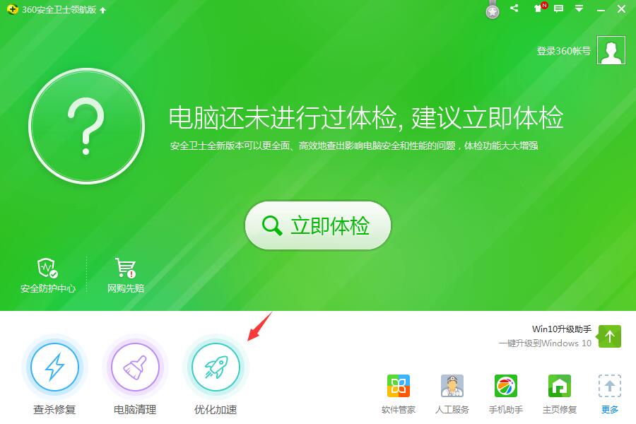 電腦開機啟動項怎么設置圖一