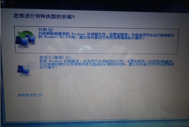 u盤安裝win7系統