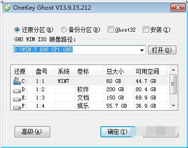 ghost系統安裝